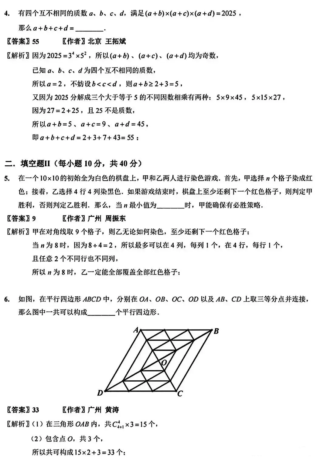 2026迎春杯真题深度拆解:含金量到底多高?如何帮孩子拿下评优争章、杀出择校重围 第6张