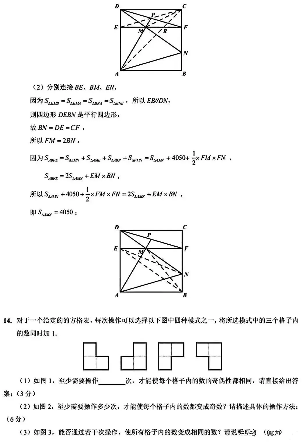 2026迎春杯真题深度拆解:含金量到底多高?如何帮孩子拿下评优争章、杀出择校重围 第10张
