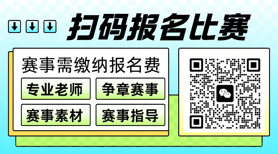 2026迎春杯真题深度拆解:含金量到底多高?如何帮孩子拿下评优争章、杀出择校重围 第12张