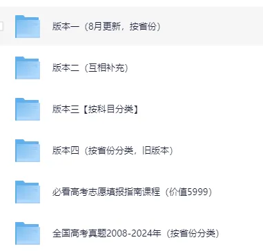 全国各省市高考【语文】真题试卷及答案2008-2025年全科目电子版可打印(含往年真题,电子版PDF) 第4张