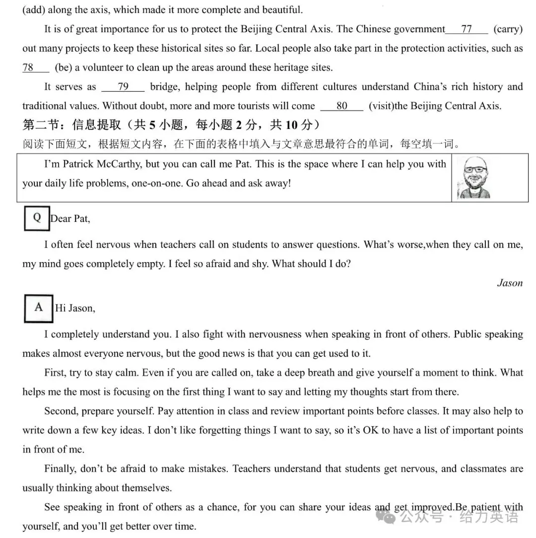 【中考真题】2025年四川省广元市中考英语试题+答案 第9张