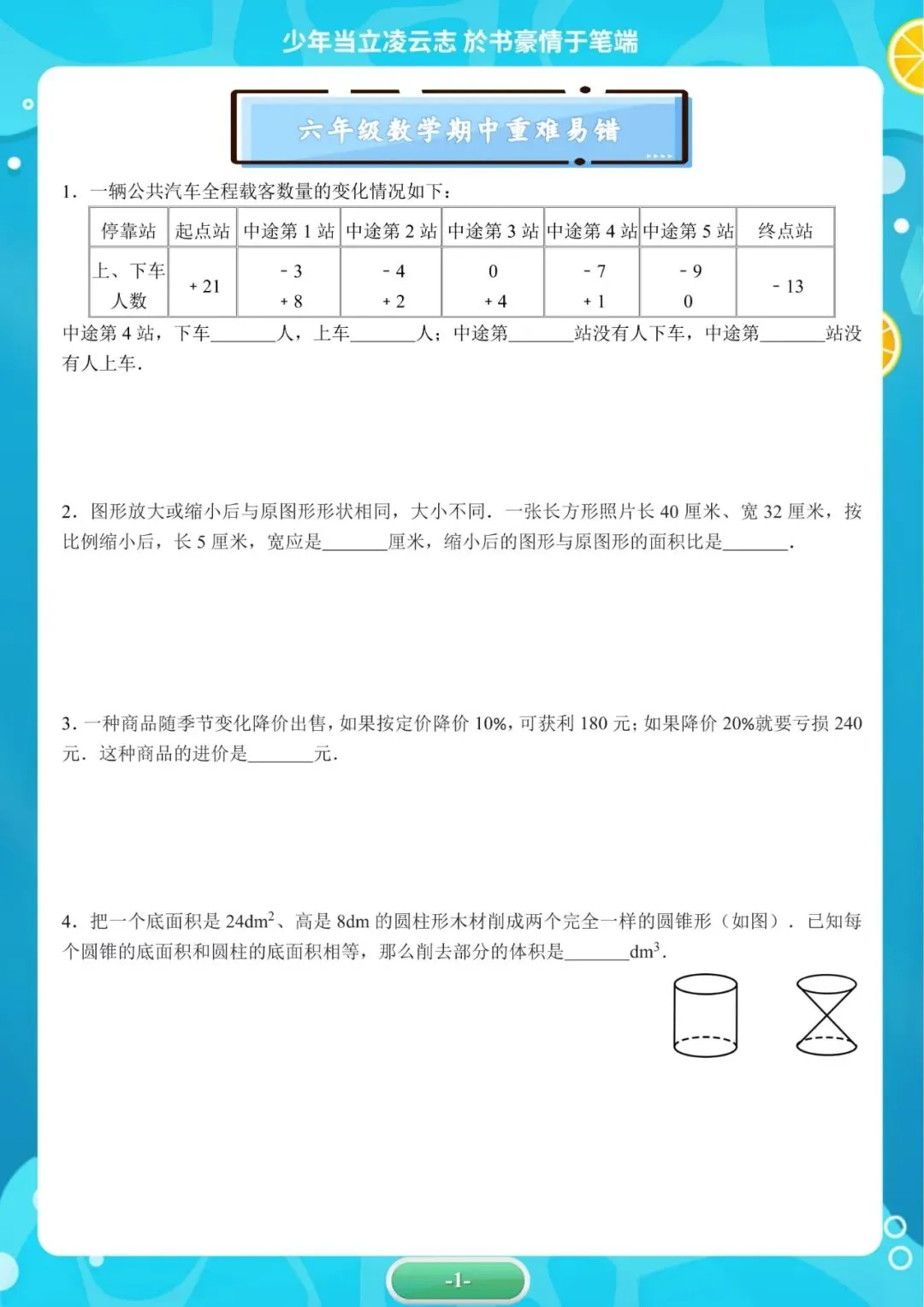 6~11年级往年语数英物化期中真题分享! 第3张 6~11年级往年语数英物化期中真题分享! 第3张