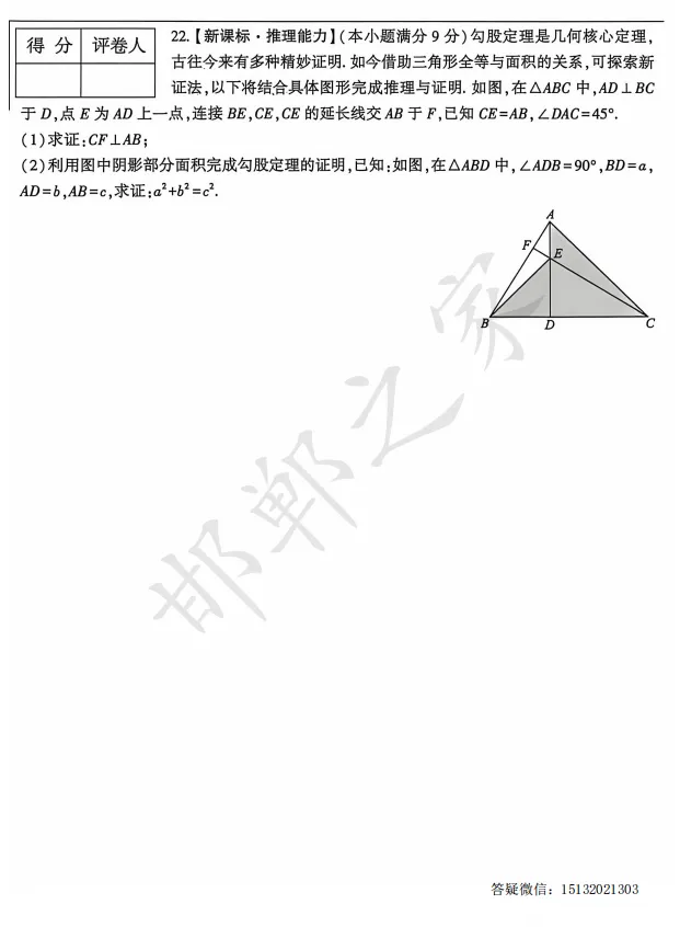 2026河北省八下第一次月考数学试卷 第7张