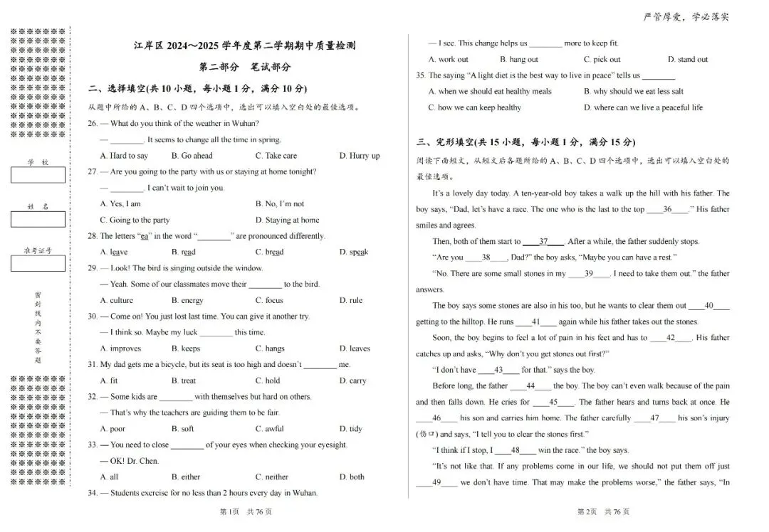 6~11年级往年语数英物化期中真题分享! 第5张 6~11年级往年语数英物化期中真题分享! 第5张