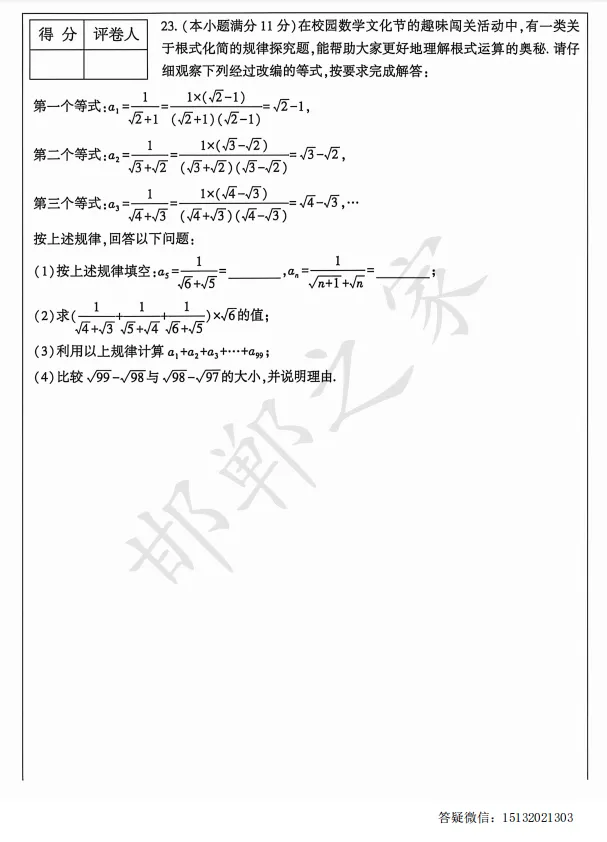 2026河北省八下第一次月考数学试卷 第8张