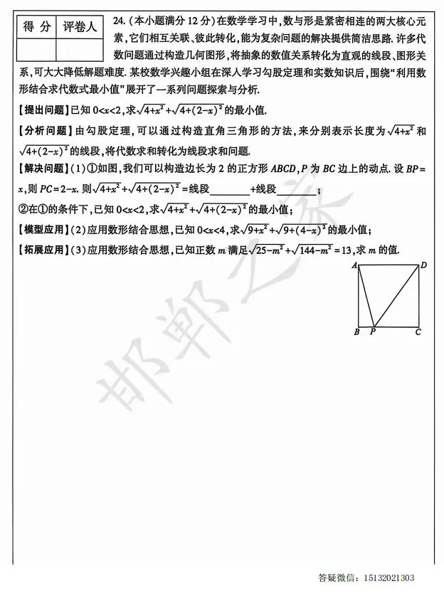 2026河北省八下第一次月考数学试卷 第9张