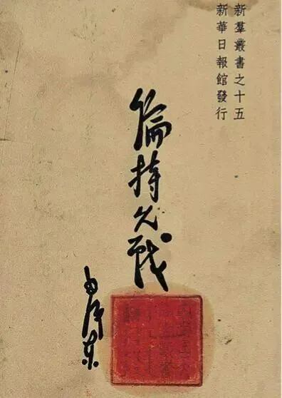 2026年中考历史选择题强化题库100题1(中国近代史) 第15张
