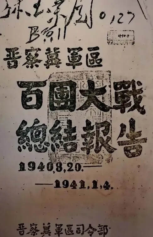 2026年中考历史选择题强化题库100题1(中国近代史) 第16张