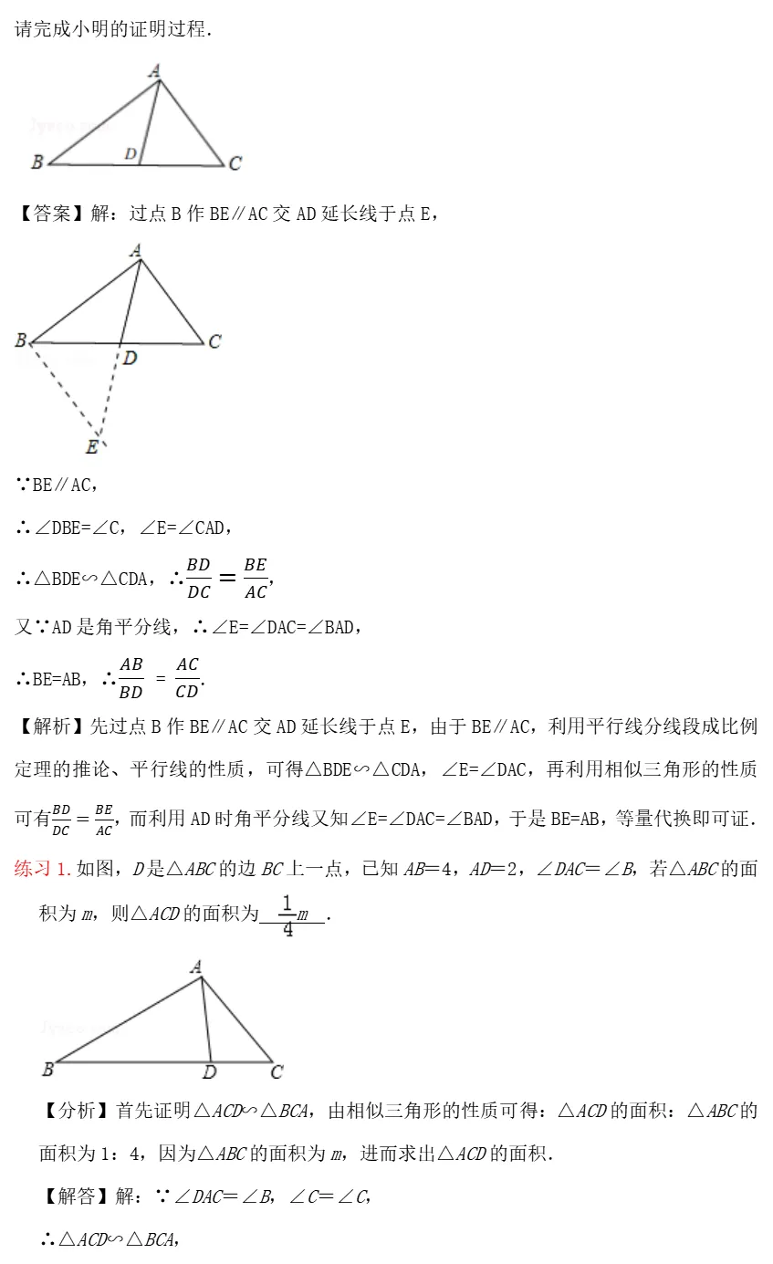 中考数学全册几何模型辅助线汇编完整 第36张