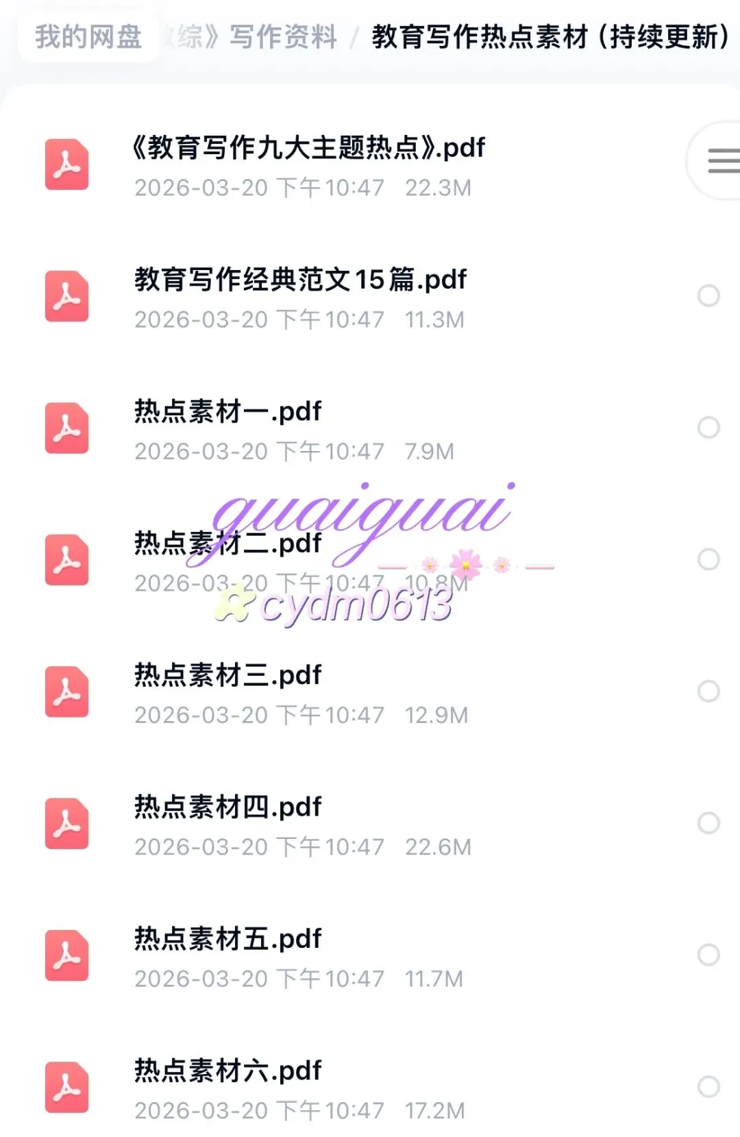 26贵阳教招作文预测范文汇总+历年真题!快刷 第1张 26贵阳教招作文预测范文汇总+历年真题!快刷 第1张