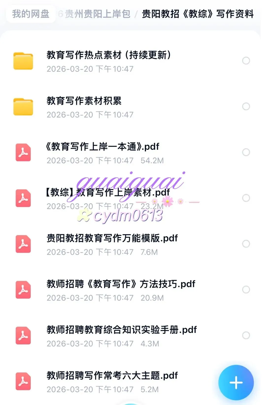 26贵阳教招作文预测范文汇总+历年真题!快刷 第3张 26贵阳教招作文预测范文汇总+历年真题!快刷 第3张