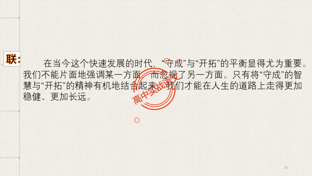【2026广东一模+八省联考+2025真题】议论文引议联结结构模式深度解析,附实战训练 第38张