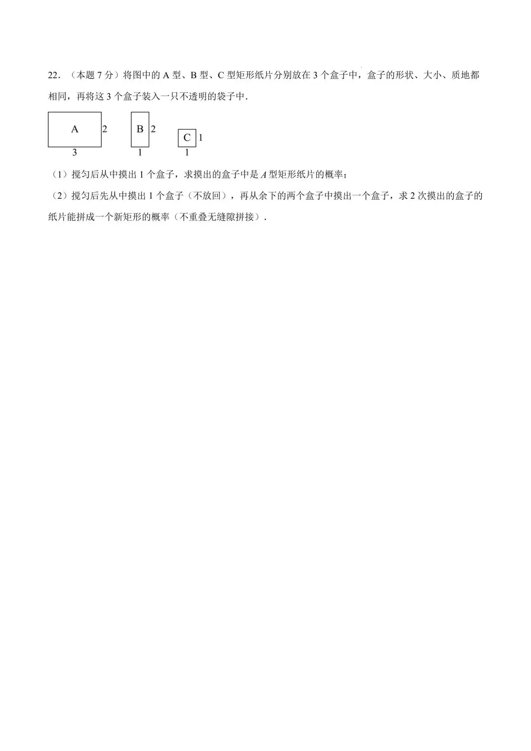 2026年春九年级初三中考数学第一次模拟考试提分卷(江苏徐州专用)共28题【附答案解析】丨高清电子版可打印】(402) 第9张 2026年春九年级初三中考数学第一次模拟考试提分卷(江苏徐州专用)共28题【附答案解析】丨高清电子版可打印】(402) 第9张