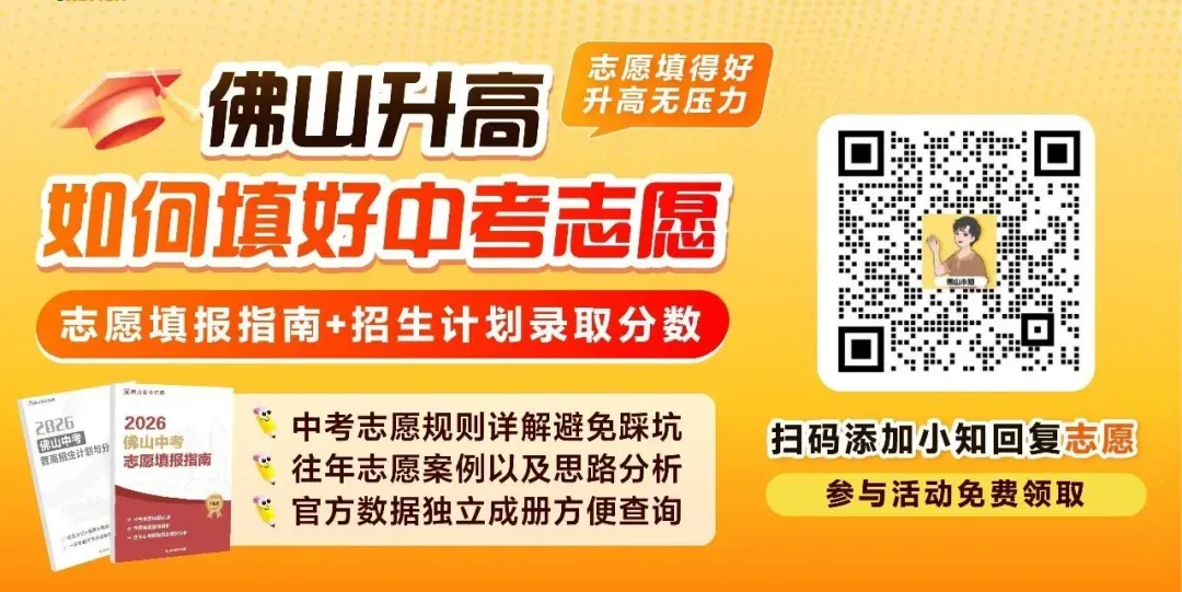 如何判断明年中考的录取分数线是“降”还是“涨”?中考大小年规律一定要多留意→ 第5张 如何判断明年中考的录取分数线是“降”还是“涨”?中考大小年规律一定要多留意→ 第5张