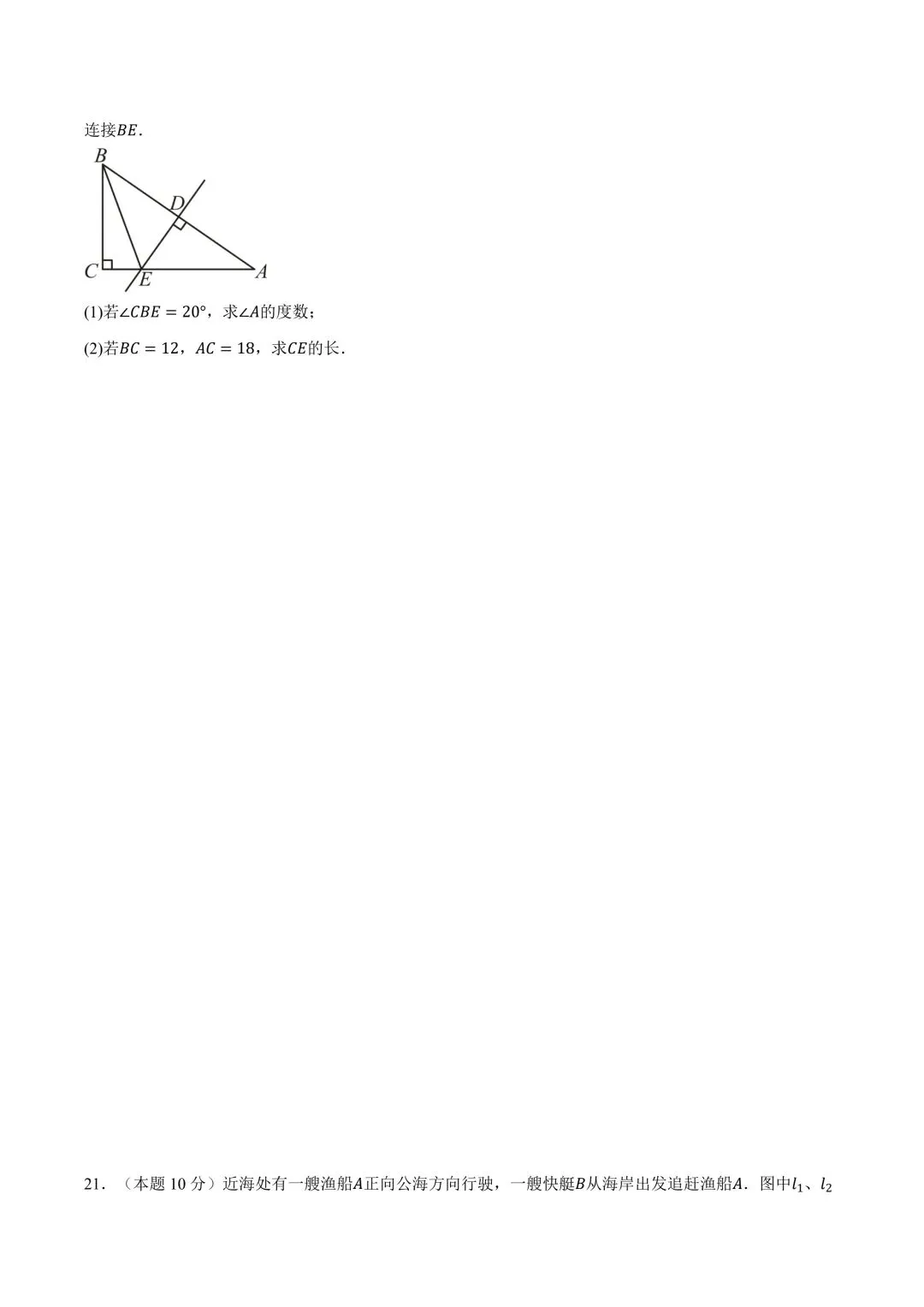 2026年春九年级初三中考数学第一次模拟考试突破卷(江苏南通专用)共25题【附答案解析丨高清电子版可打印】(402) 第11张 2026年春九年级初三中考数学第一次模拟考试突破卷(江苏南通专用)共25题【附答案解析丨高清电子版可打印】(402) 第11张