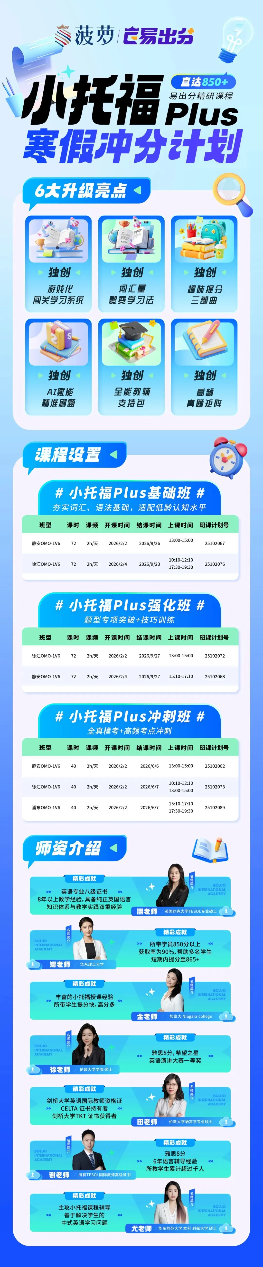 上海三公优势、备考规划、真题回顾...2026上海三公,一篇说透! 第13张