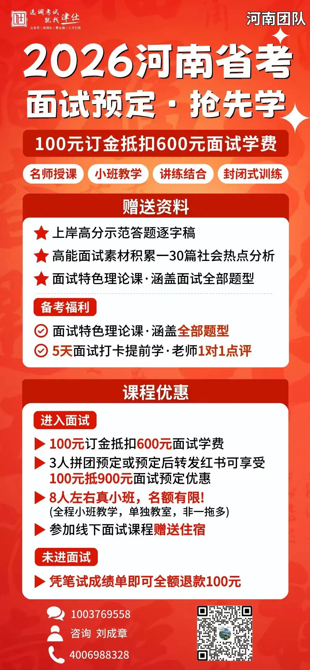 2025河南省考面试真题附解析(4月28日) 第11张 2025河南省考面试真题附解析(4月28日) 第11张
