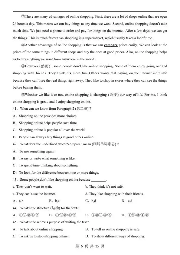 26春七年级下册仁爱英语第一次月考试卷(含答案)完整电子版可打印 第10张