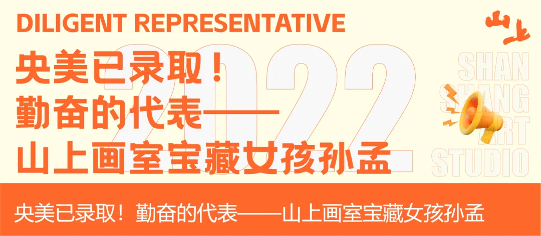 中考美术集训营正在进行时!大连家长必看:特长生 | 录取规则,一篇读懂! 第7张