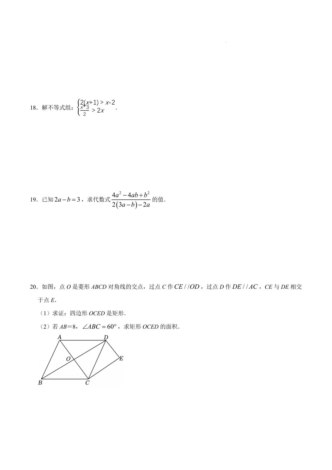 2026年春九年级初三中考数学第一次模拟考试突破卷(北京专用)共28题【附答案解析】丨高清电子版可打印】(402) 第8张 2026年春九年级初三中考数学第一次模拟考试突破卷(北京专用)共28题【附答案解析】丨高清电子版可打印】(402) 第8张