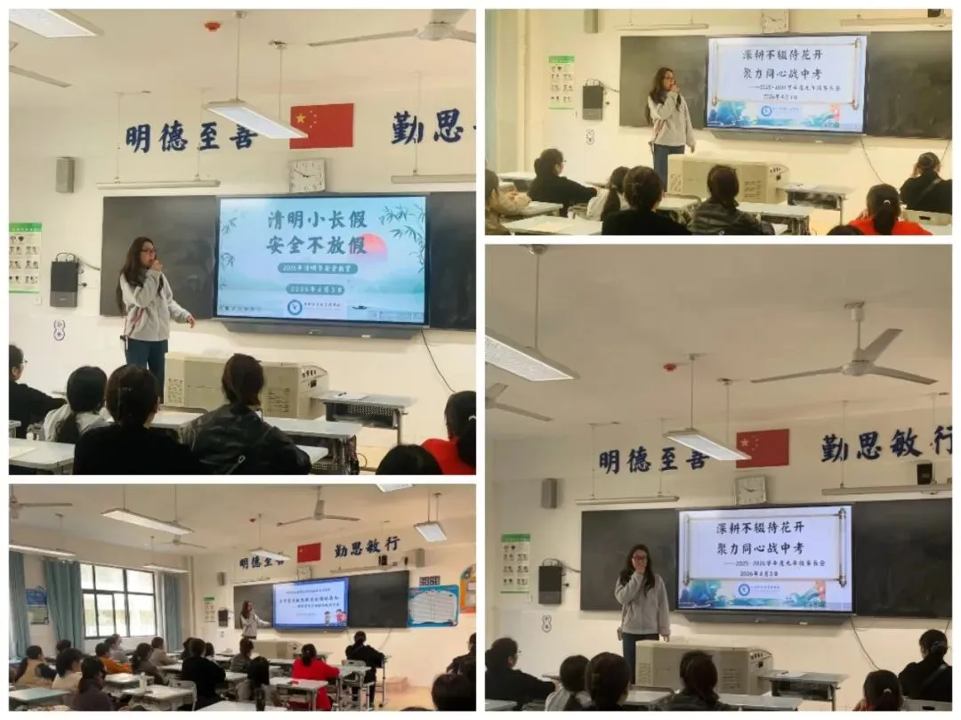 家校同心凝合力 护航中考启新程——蚌埠市秀水实验学校召开九年级家长会 第6张