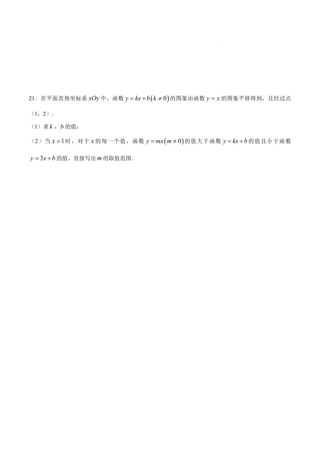 2026年春九年级初三中考数学第一次模拟考试突破卷(北京专用)共28题【附答案解析】丨高清电子版可打印】(402) 第9张 2026年春九年级初三中考数学第一次模拟考试突破卷(北京专用)共28题【附答案解析】丨高清电子版可打印】(402) 第9张