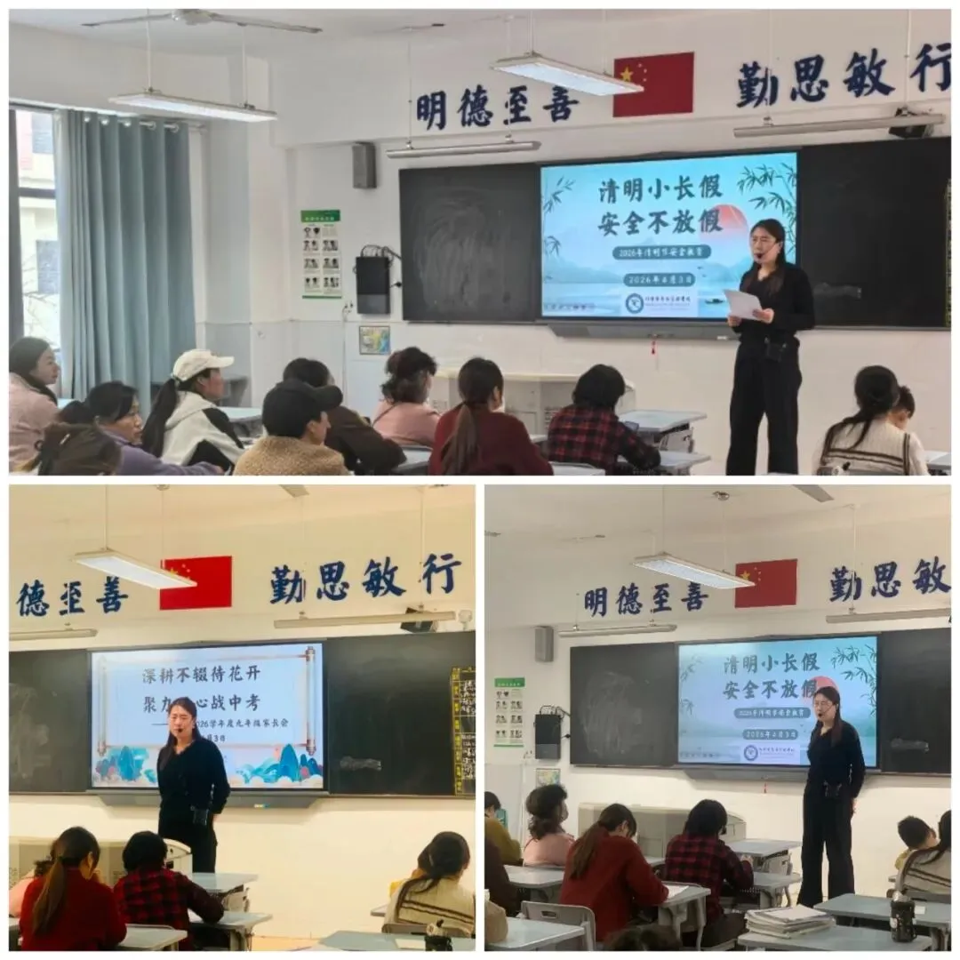 家校同心凝合力 护航中考启新程——蚌埠市秀水实验学校召开九年级家长会 第11张
