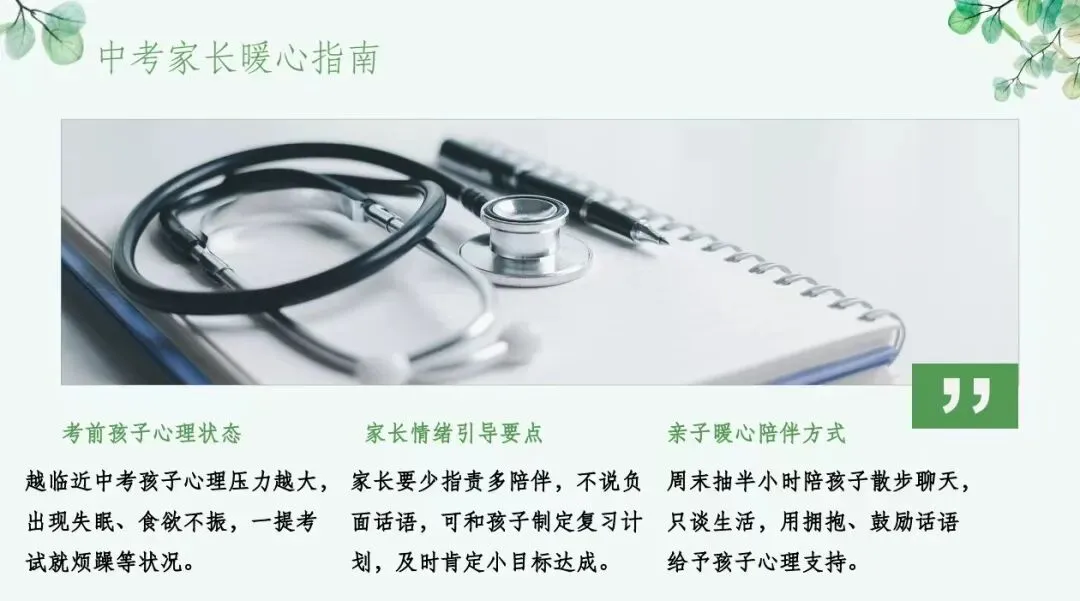 家校同心凝合力 护航中考启新程——蚌埠市秀水实验学校召开九年级家长会 第12张
