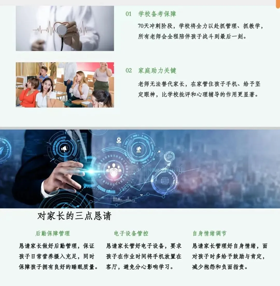 家校同心凝合力 护航中考启新程——蚌埠市秀水实验学校召开九年级家长会 第13张