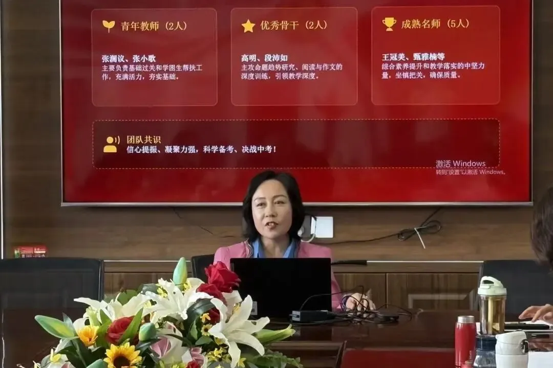 【知行党建】精析一模 优化备考|中考一轮复习策略优化调整研讨会 第1张 【知行党建】精析一模 优化备考|中考一轮复习策略优化调整研讨会 第1张
