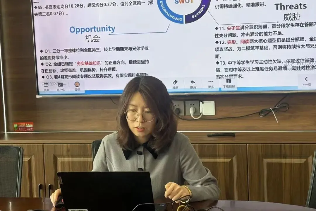 【知行党建】精析一模 优化备考|中考一轮复习策略优化调整研讨会 第5张 【知行党建】精析一模 优化备考|中考一轮复习策略优化调整研讨会 第5张