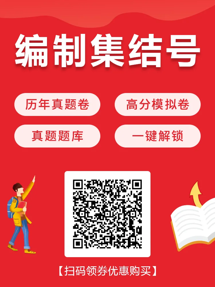 2026备考医院编制!全国多省护理考编真题汇编,专业解析帮你突破瓶颈 第8张