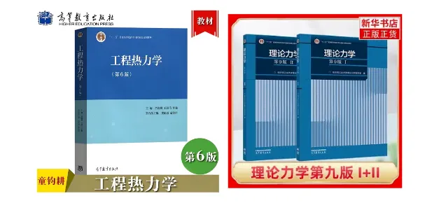 【历年真题】重点985~中国石油大学-工程热力学-来袭,收藏! 第17张
