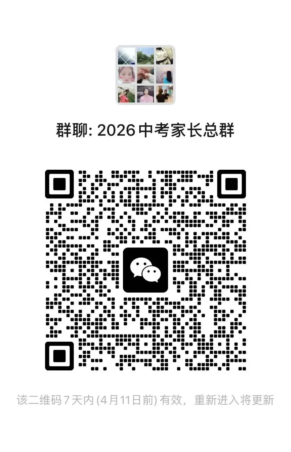 昆山中考体育满分攻略 第2张
