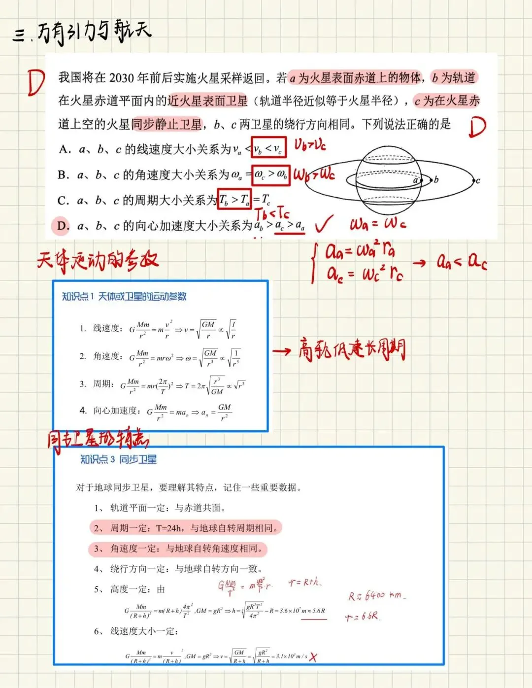 2026天津市南开区一模物理试卷分析 第7张