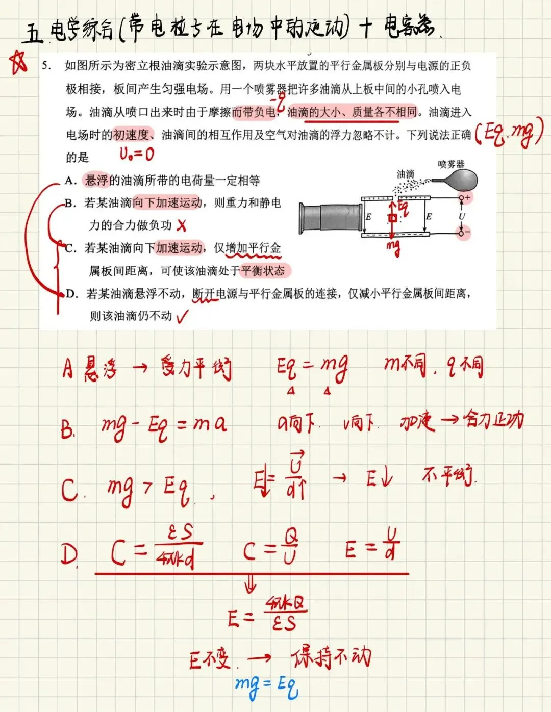2026天津市南开区一模物理试卷分析 第9张