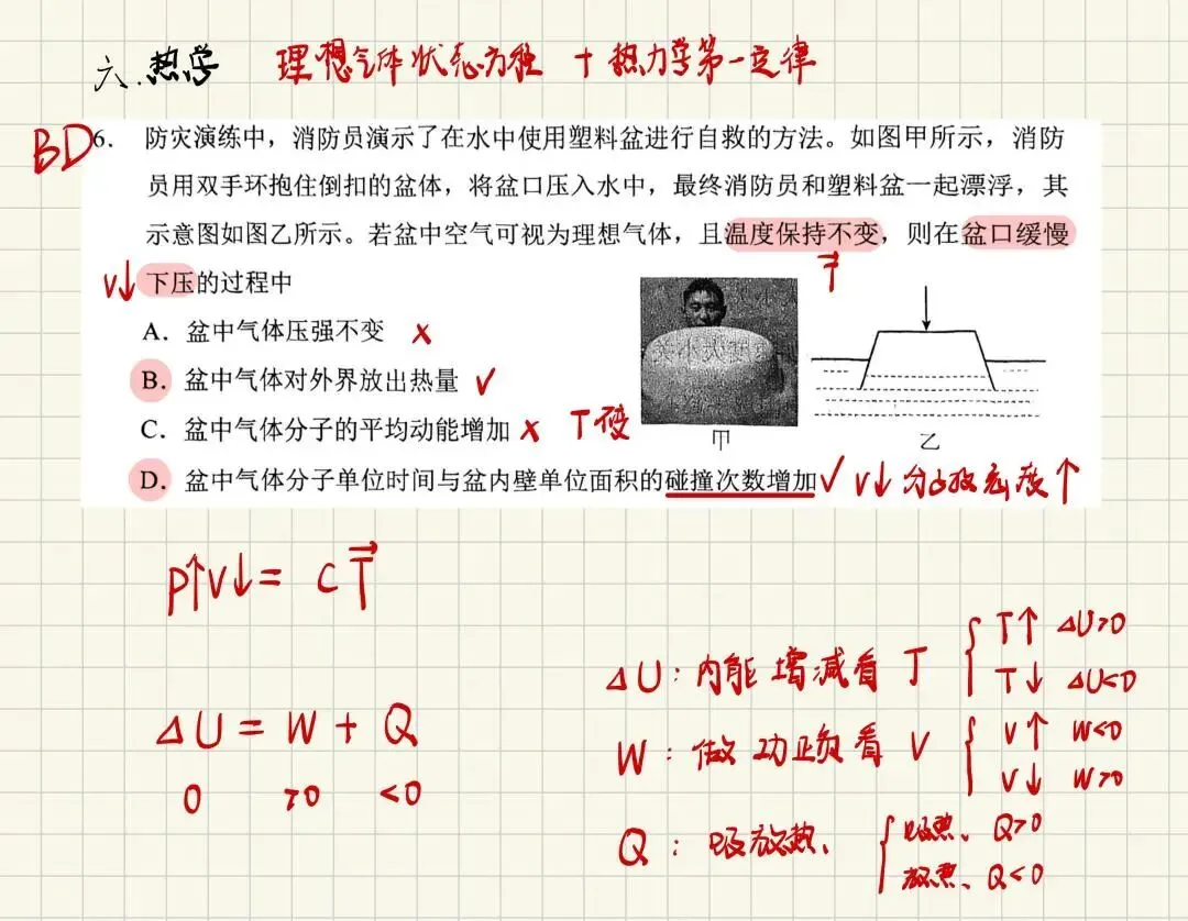 2026天津市南开区一模物理试卷分析 第10张