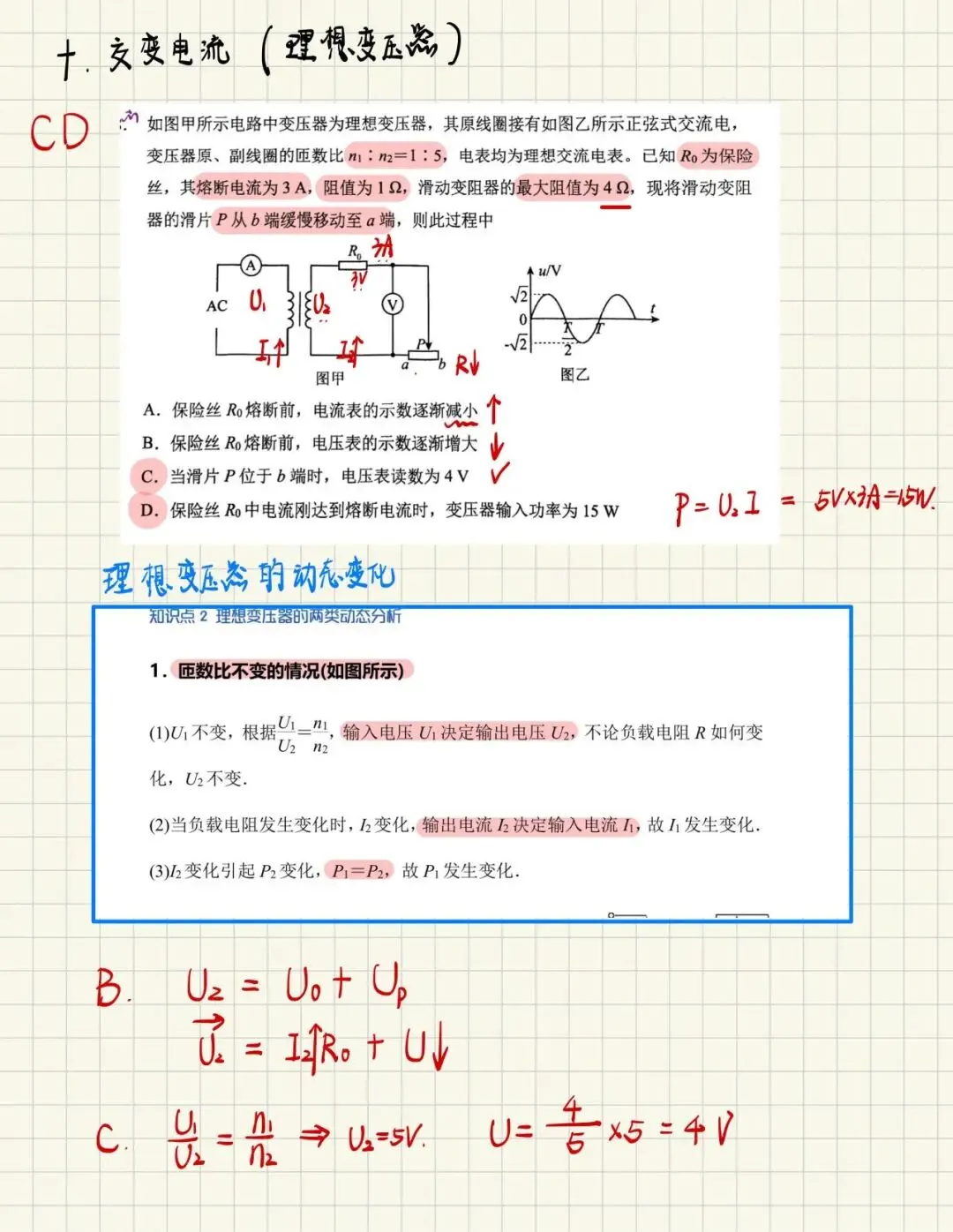 2026天津市南开区一模物理试卷分析 第12张