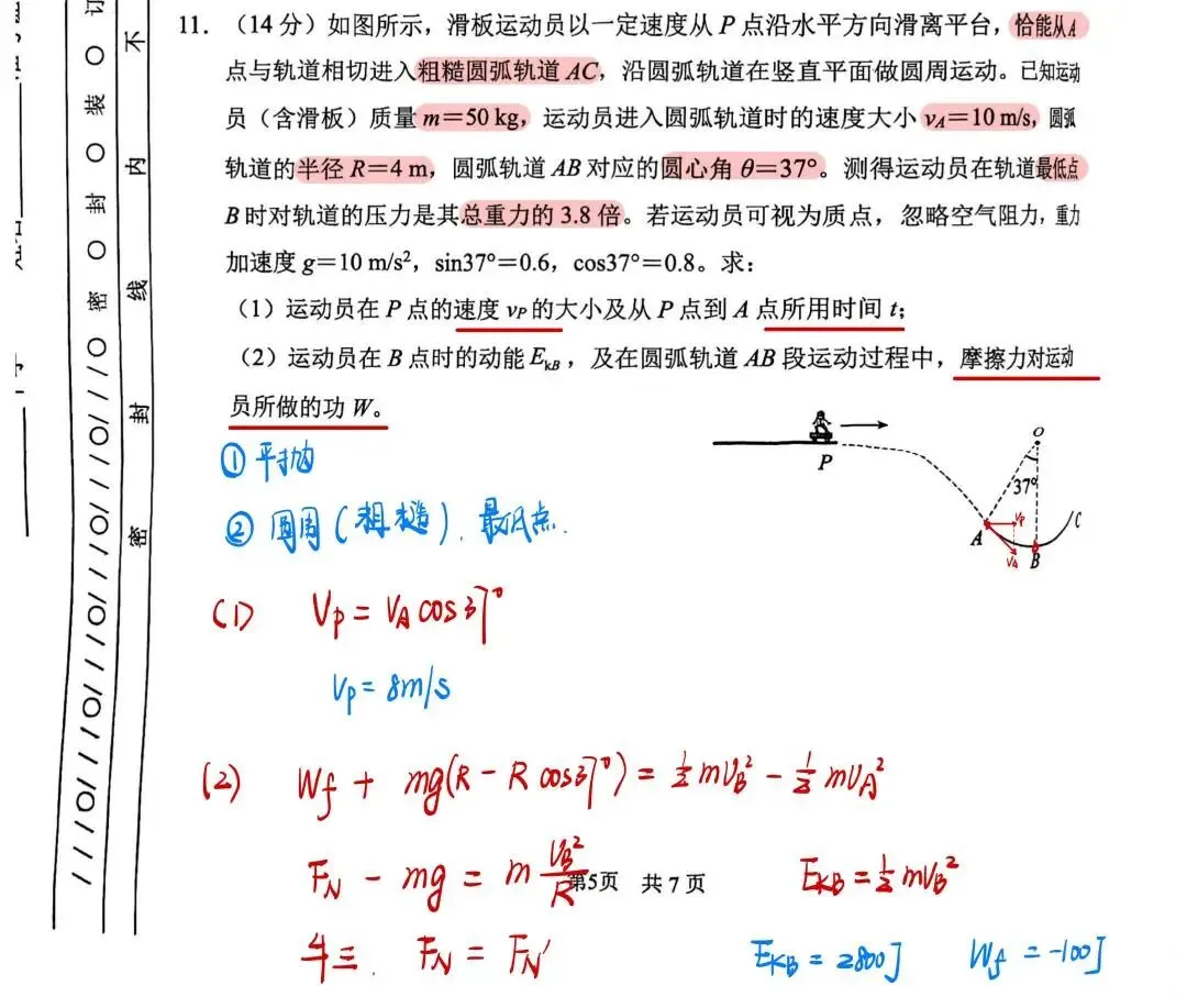 2026天津市南开区一模物理试卷分析 第17张