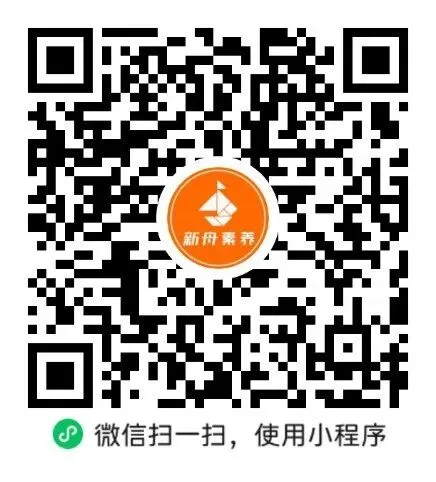 上海六年级科学会考核心考点精编+历年真题+模拟卷 第8张