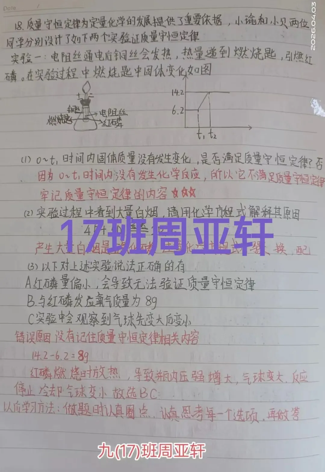 错题“化”险为夷,中考“学”霸养成记 第17张 错题“化”险为夷,中考“学”霸养成记 第17张