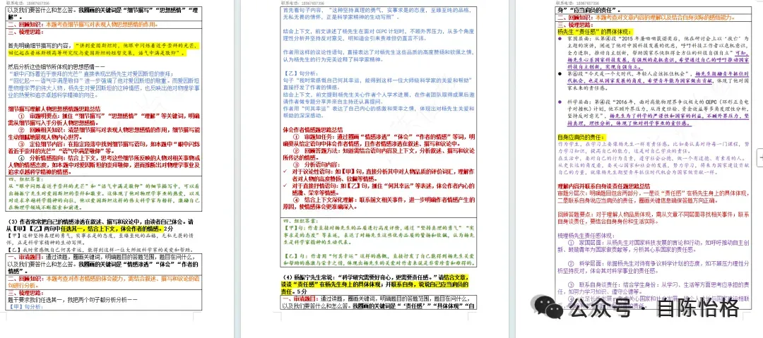 【七下阅读专项】以“中考真题考点定位”革新课前复习模式! 第28张 【七下阅读专项】以“中考真题考点定位”革新课前复习模式! 第28张