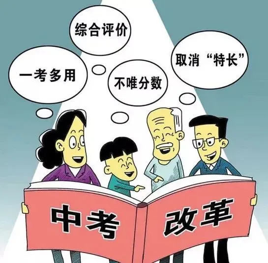2026 年济南中考政策改革的深层审视与价值思辨 第2张 2026 年济南中考政策改革的深层审视与价值思辨 第2张