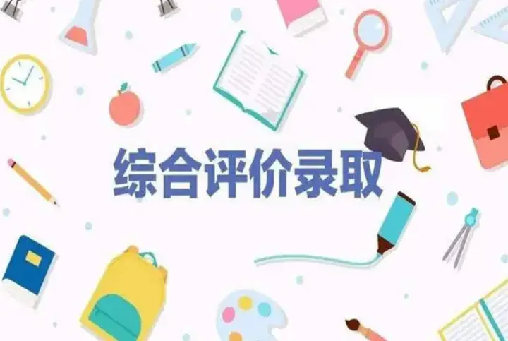 2026 年济南中考政策改革的深层审视与价值思辨 第4张 2026 年济南中考政策改革的深层审视与价值思辨 第4张