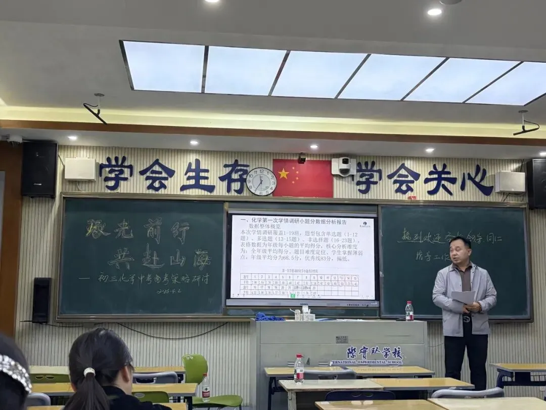 协同教研促提升 携手共进备中考——我校初三教师参与麓山国际实验学校备考纪实 第12张