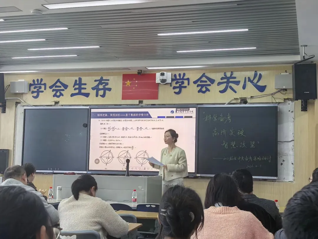 协同教研促提升 携手共进备中考——我校初三教师参与麓山国际实验学校备考纪实 第14张