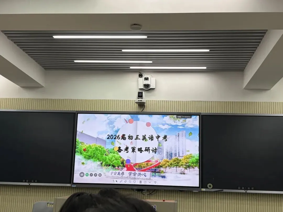 协同教研促提升 携手共进备中考——我校初三教师参与麓山国际实验学校备考纪实 第18张