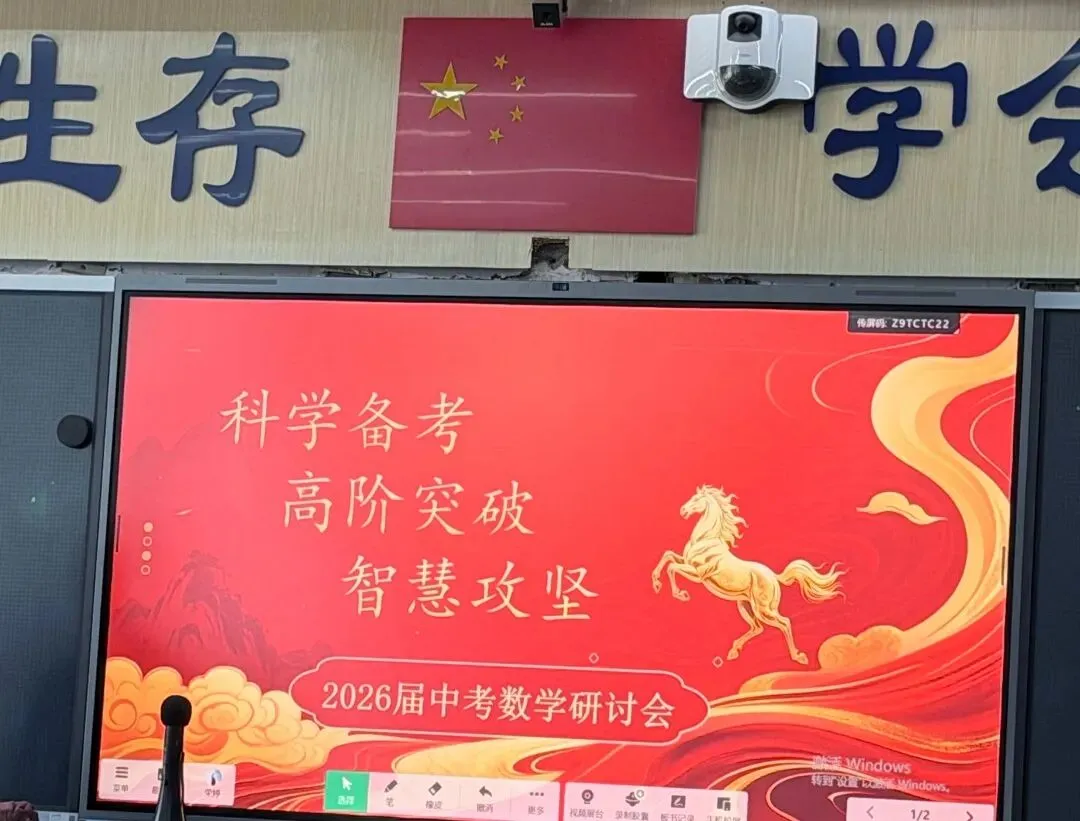 协同教研促提升 携手共进备中考——我校初三教师参与麓山国际实验学校备考纪实 第19张