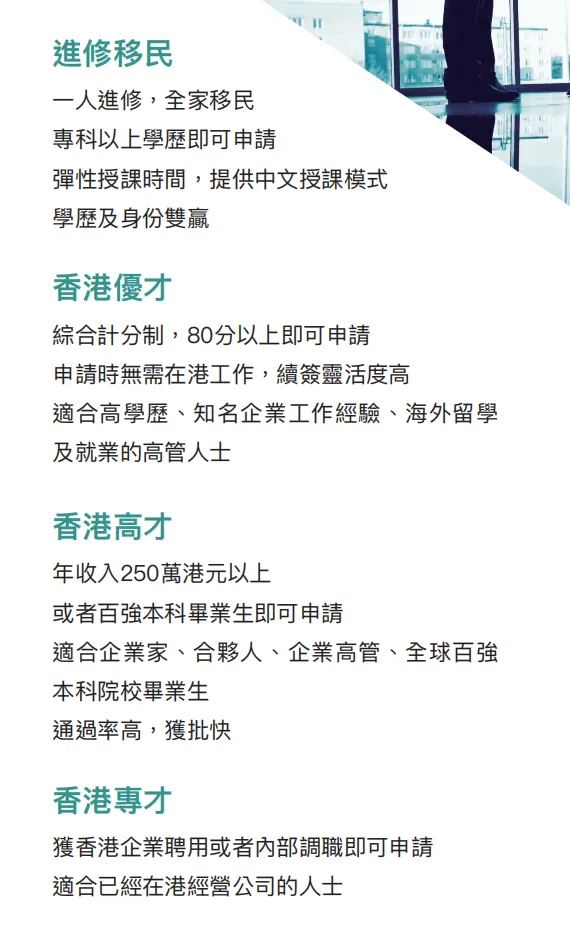 孩子偏科、惧怕中考?41岁妈妈选择进修移民、带他换香港赛道. 第3张 孩子偏科、惧怕中考?41岁妈妈选择进修移民、带他换香港赛道. 第3张