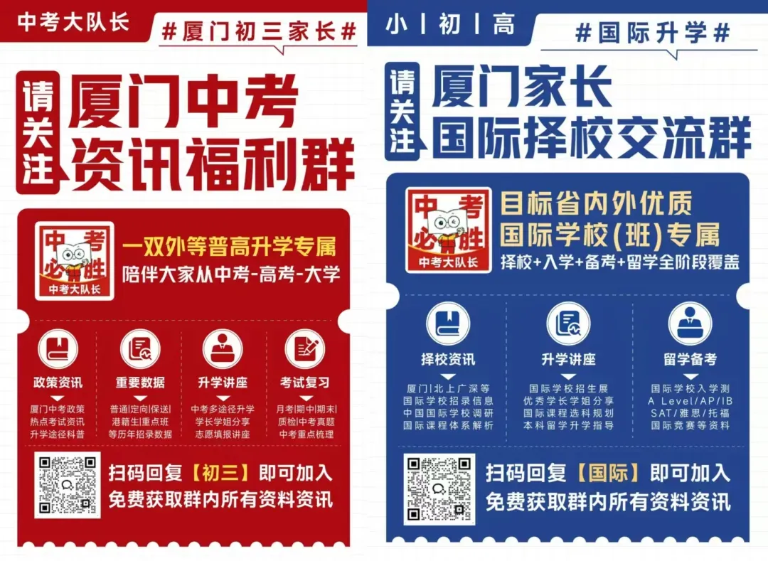 即将开考!厦门体育中考注意事项考前速看!!! 第12张 即将开考!厦门体育中考注意事项考前速看!!! 第12张